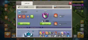كلاش اوف كلانس