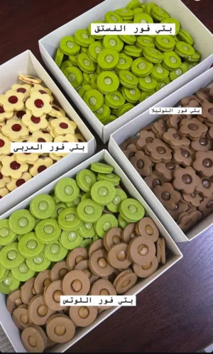 حلويات لذه للمناسبات الأعياد والاعراس