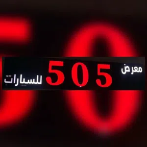 505 showroom