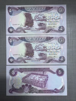 خمسة دنانير اصدار الثمانينات