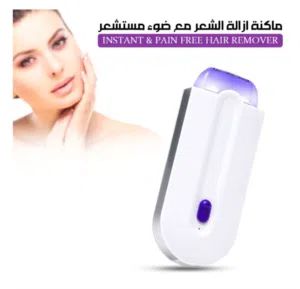 ماكينه جهاز ازاله الشعر يس yes يعمل بالشحن لكل الجسم راسين بدون الم براون