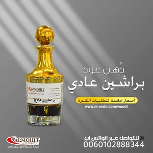 ‏عود ‏.‏ جديد‏3