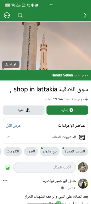 Social Media Accounts and Characters for Sale in Ibb