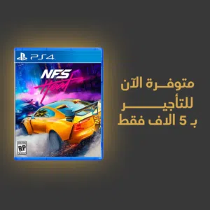 متوفر الآن قرص Need For Speed Heat للتأجير