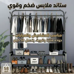 اكبر علاقة و اضخم حجم  تتحمل كمية كبيرة 58 كيلو جودة ممتازة جداً  معدنية مصنوعة من الفولاذي القوي
