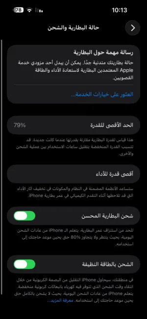 ايفون 14 برو ماكس وارد شرق اوسط