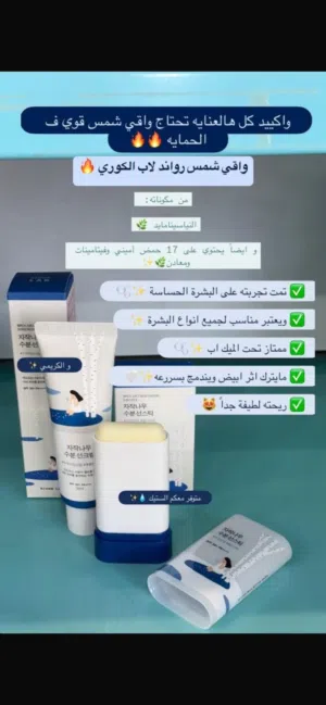 كوري واقي شمس بيع بالجملة والمفرق