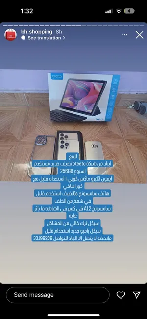 للبيع هواتف شبه جديده ممتازه سامسونج 128GB سامسونج6Sنضيف ايفون ذهبي نضيف كوبي 1  سيكل رامبو نضيف ترك