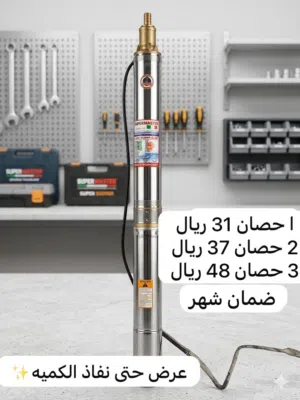 عرض غطاسات سوبر ماستر حتى نفاذ الكمية