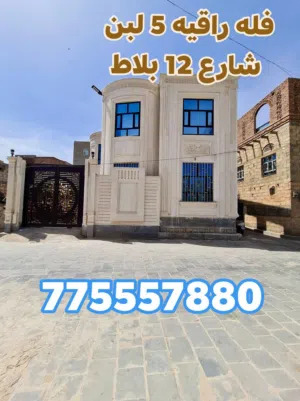 200 m2 5 Bedrooms Villa for Sale in Sana'a Ar Rawdah