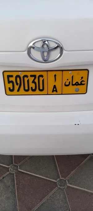 الرقم في السياره