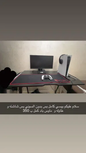 سلام عليكم سيتب كمل بدون سوني السعر 350 بتخلص ها اليومين بعطيك 300 قابل لتفاوض المعقول