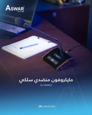 مايكروفون منضدي
