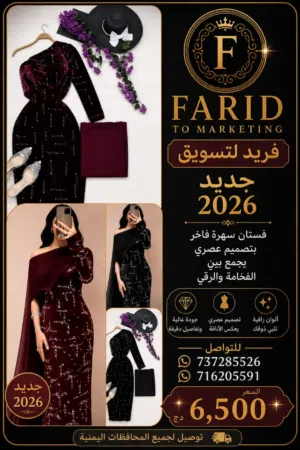 فستان سهره قطعتين