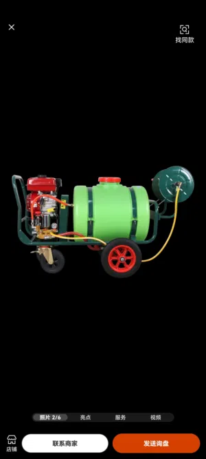 مضخة رش مبيدات و تعقيم على البنزين