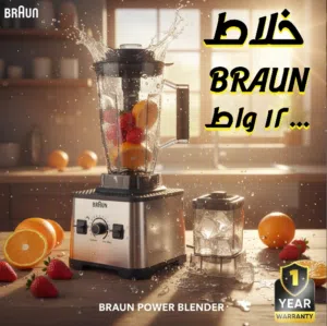 خلاط المطحنة 12000وات (يطحن الحجر)