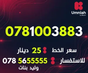 ارقام امنيه مميزة ومتناسقة جدا