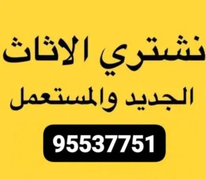 نشتري ابواب المينو