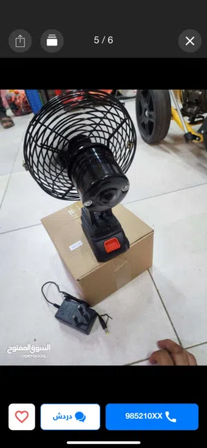 مروحة تبريد محمولة نوعين
