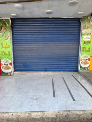 محل بدون مُعدات للبيع ( خلو )