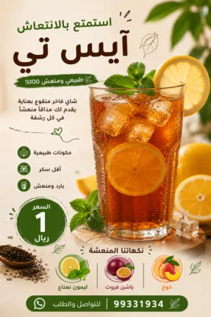 للبيع آيس تي اقرا الوصف