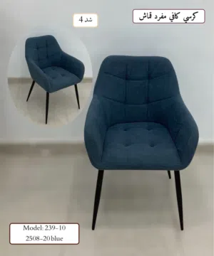 Wooden Twist Fabric Dining Chairs. Cash On Delivery. Free Delivery