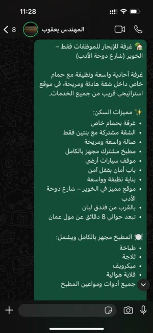 غرفة احادية مع دورة مياه خاصة للموظفات– شامل الكهرباء،الماء،الإنترنت والغاز-الخوير (شارع دوحة الأدب)