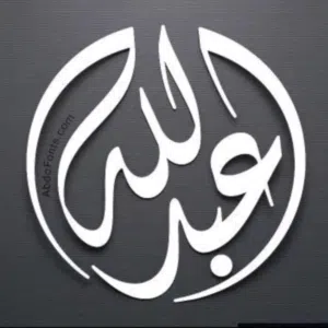 abdallh 
