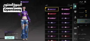 Free Fire Accounts and Characters for Sale in Madaba