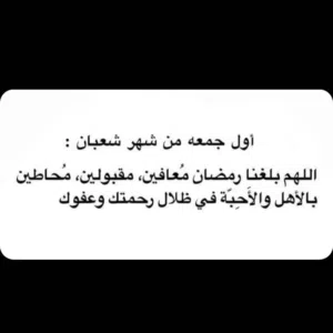صلو ع النبي 