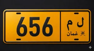رقم دراجه ثلالثي مغلق