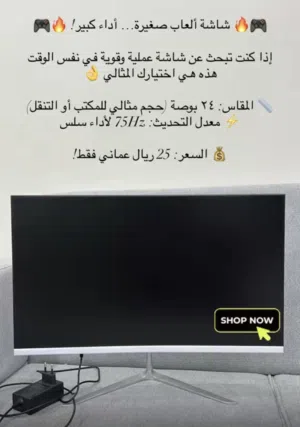 شاشة العاب
