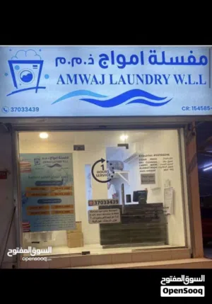 مغسله للبيع