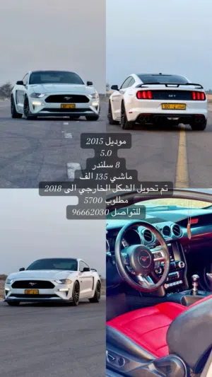 موستنج 5.0