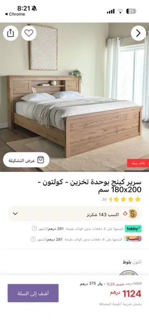 غرفة نوم للبيع بسعر 1000 فقط بدل 3500