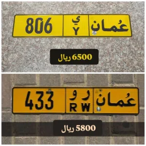 رقم ثلاثي للبيع 806 رقم ثلاثي للبيع 433