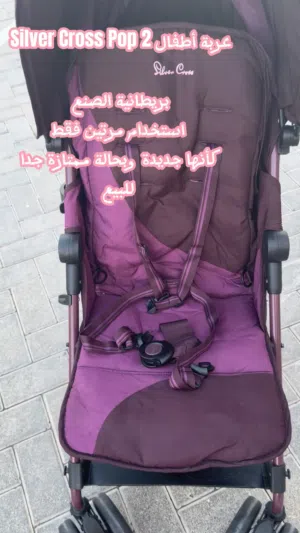 عرباية أطفال بريطانية الصنع Silver Cross Pop 2
