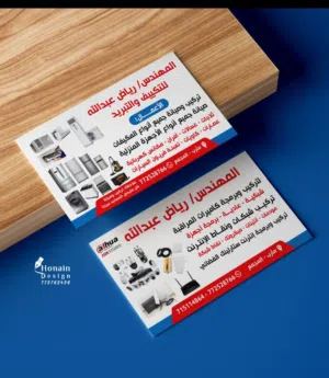 مهندس تكييف وتبريد