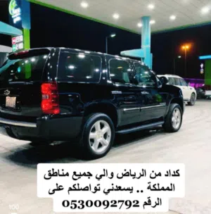 كداد من الرياض الي جميع المناطق