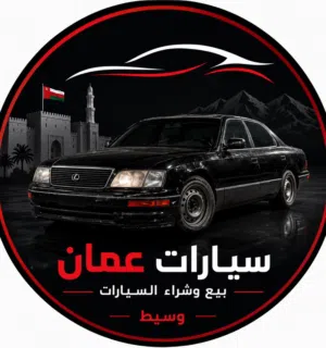 عزم عمان السيارات 