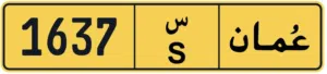 رمز واحد مميز رباعي يبداء بالرقم 1 مباشر من المالك .