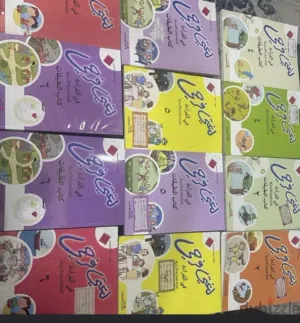 كتاب لغتي فرحي