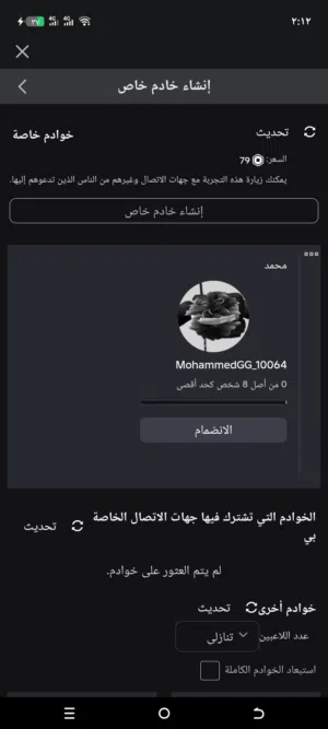 حساب روبلكس للبيع Roblox vn خصم كان ب500صار400