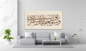 Frame / wall frame / Islamic wall frame / Islamic wall art calligraphy (home delivery service)