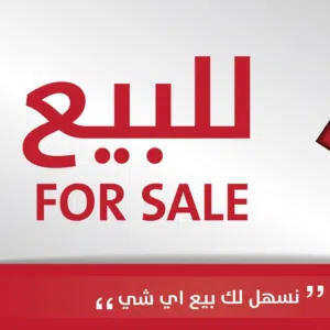 شركة مقاولات للبيع