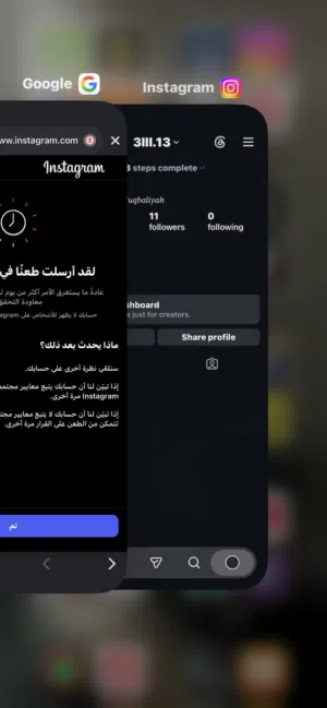 فك حسابات انستا هويه