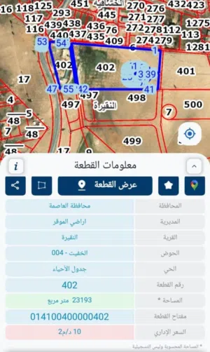 Mixed Use Land for Sale in Amman Al-Dhuheibah Al-Gharbiyah