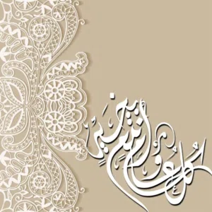 نشري في صوف الاغنام