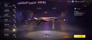 بيع حسابات فري فير