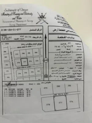 للبيع أرض سكنية